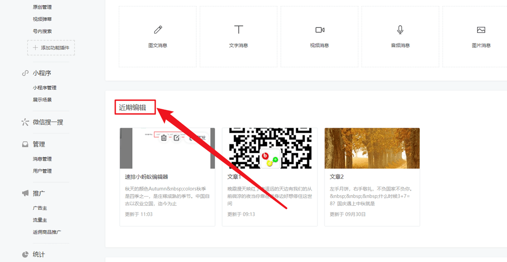 新手必读！手把手教你如何成功发微信公众号