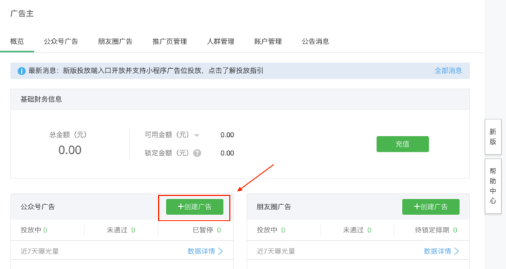 如何投诉公众号:一份全面的指南