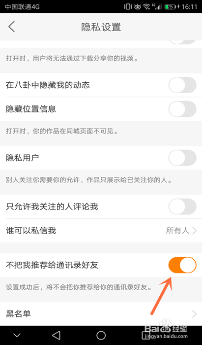 快手号加好友的秘诀，教你轻松获取更多朋友