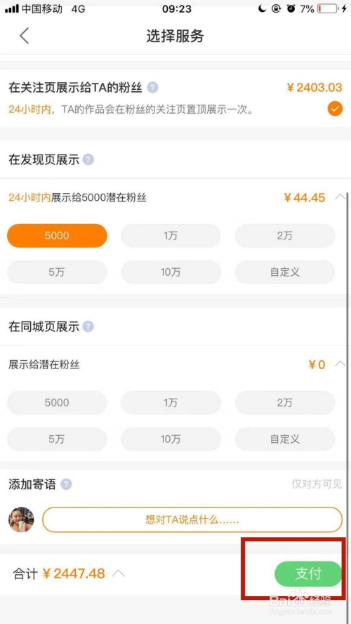 快手号加好友的秘诀，教你轻松获取更多朋友