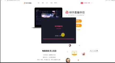 快手怎么连接电脑直播?一站式解决教程!