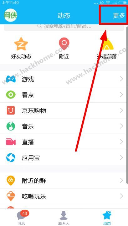 快手怎么取消直播提醒，简单操作，轻松告别打扰