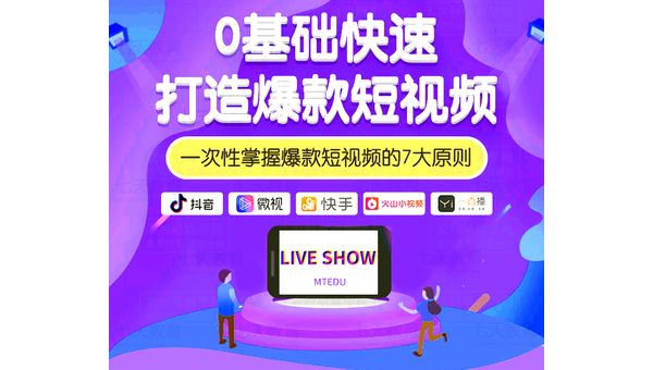 快手如何商品推广？打造爆款的必备技巧！