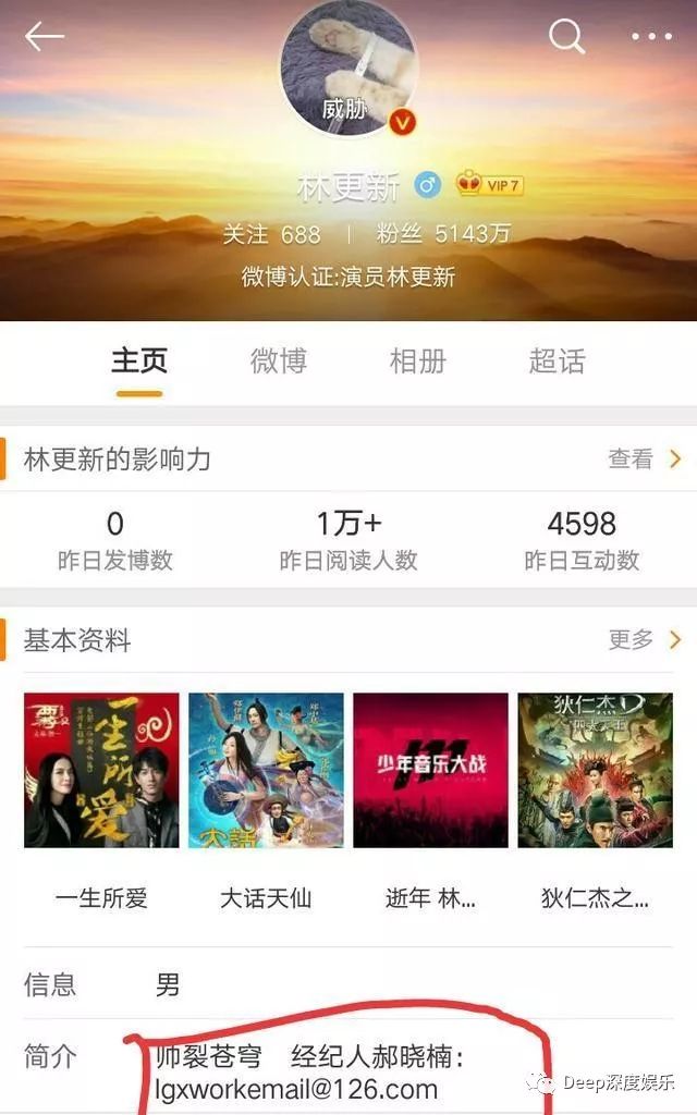 如何关注明星微博,掌握偶像的最新动态