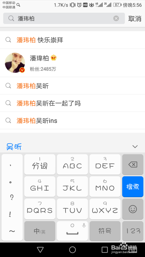 如何关注明星微博,掌握偶像的最新动态