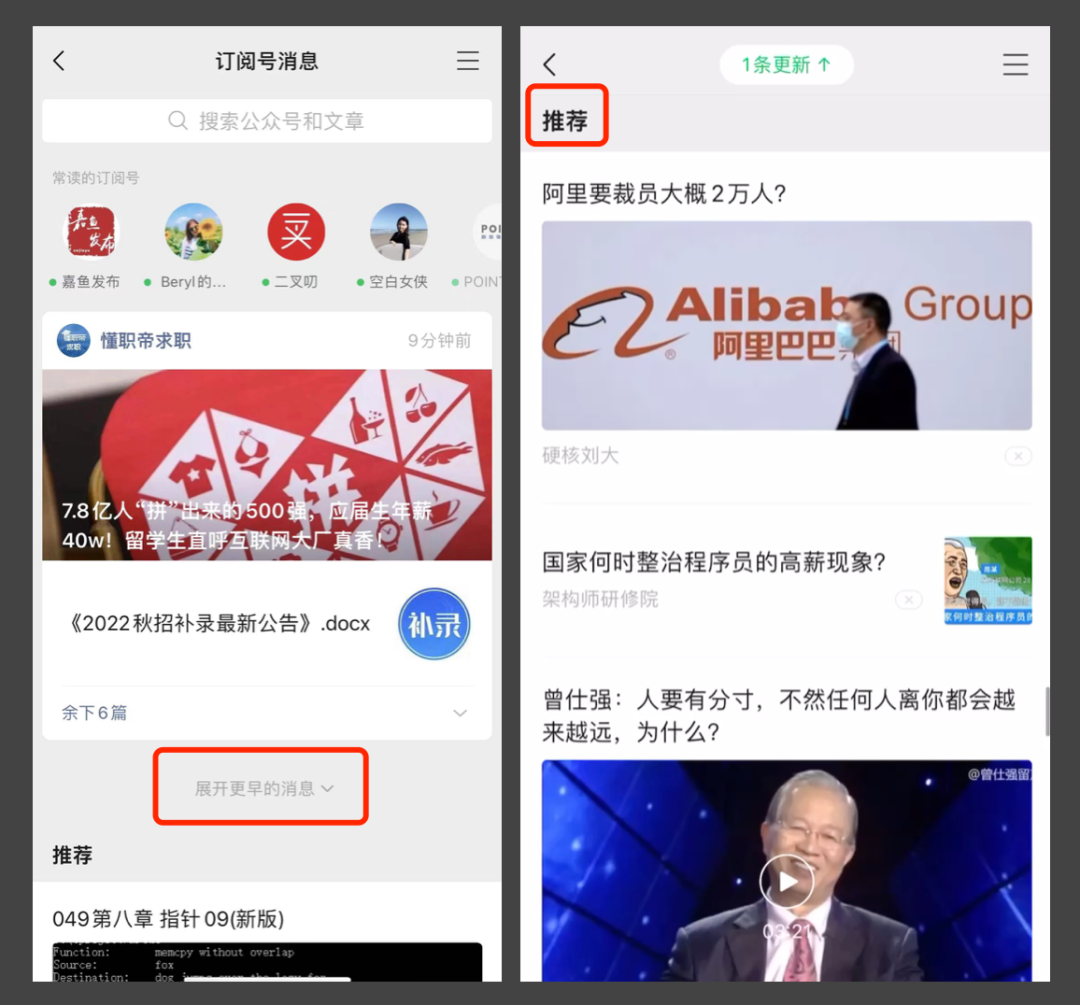 推荐阅读的公众号