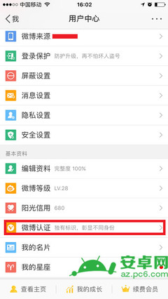 微博实名认证怎么弄，详细步骤教你轻松完成