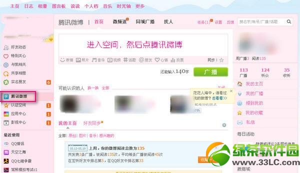 微博故事怎么看访客?轻松查看访客信息的技巧大揭秘!
