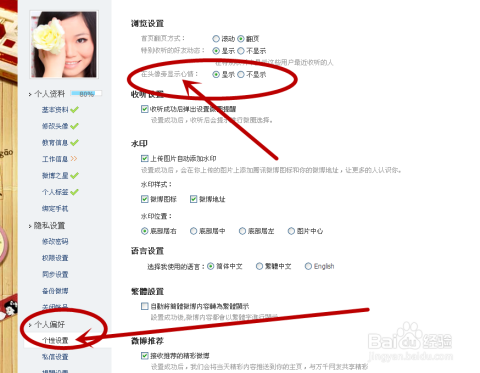 微博头像相册怎么删？手把手教你轻松删除多余头像！