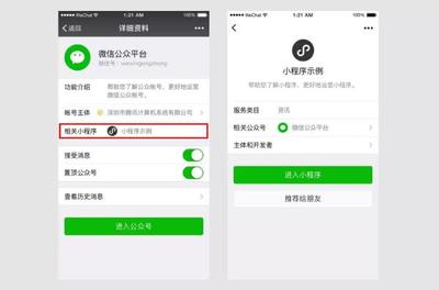 微信如何绑定公众号，快速上手的完整指南