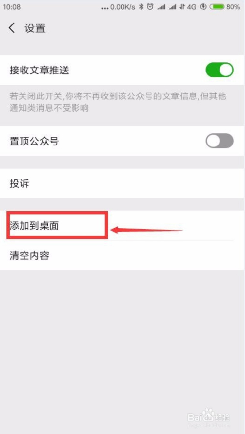 如何绑定微信公众号,让你的品牌飞速增长