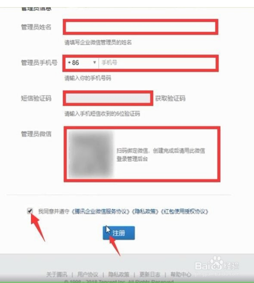 如何绑定微信公众号,让你的品牌飞速增长