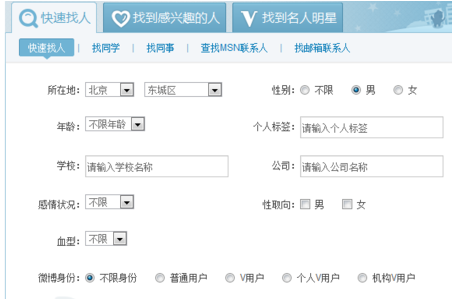 如何通过微博账号找人:快速找到失联好友的技巧