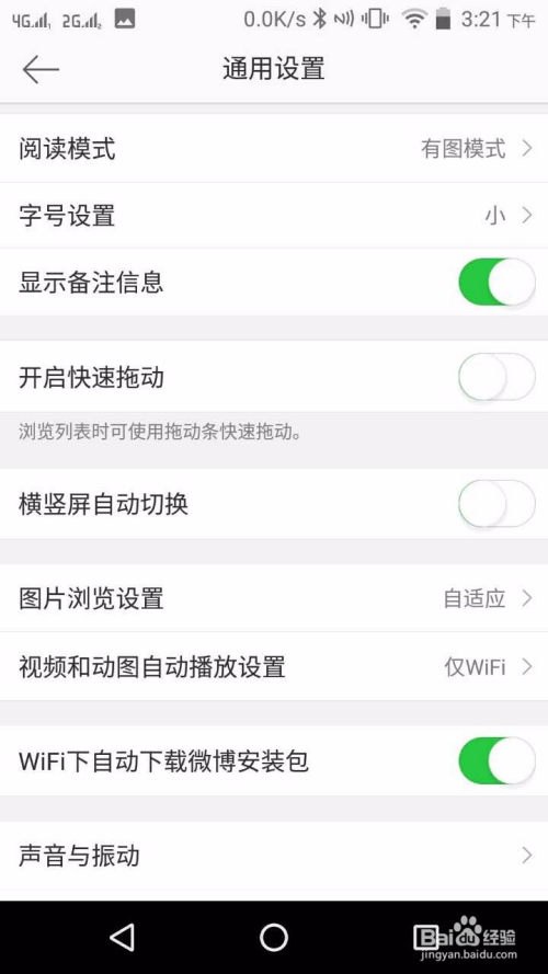 手机微博如何发动图,轻松分享精彩瞬间