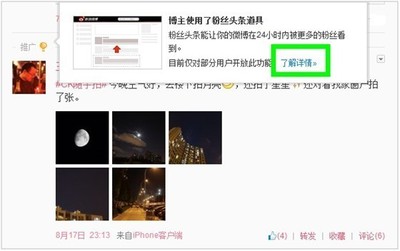 微博如何设置置顶关注,让你不再错过重要动态