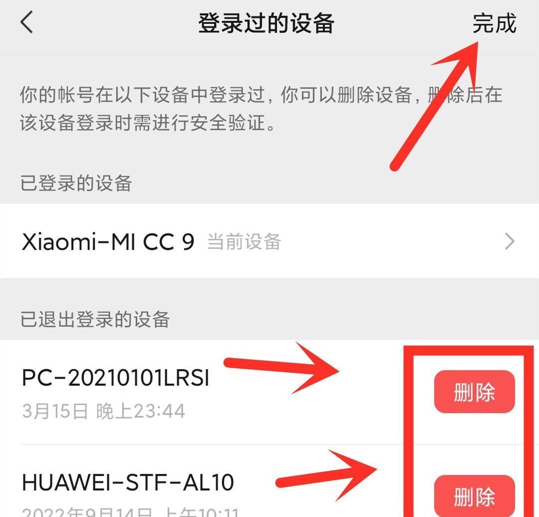 如何快速删除微博内容，保障个人隐私安全