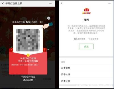 如何有效推广微信公众号，实现用户增长与品牌提升
