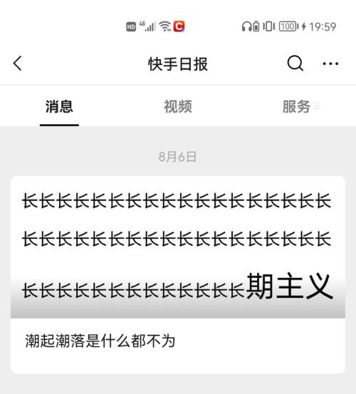 快手是怎么赚钱的？揭秘短视频平台的盈利模式