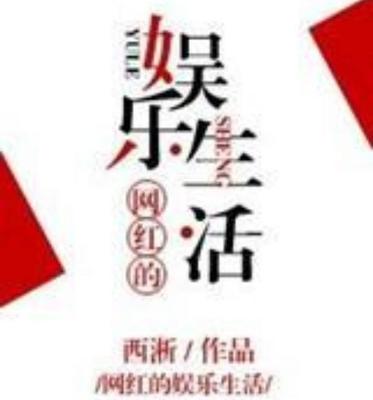 如何成为微博网红:从默默无闻到人气爆棚的秘诀