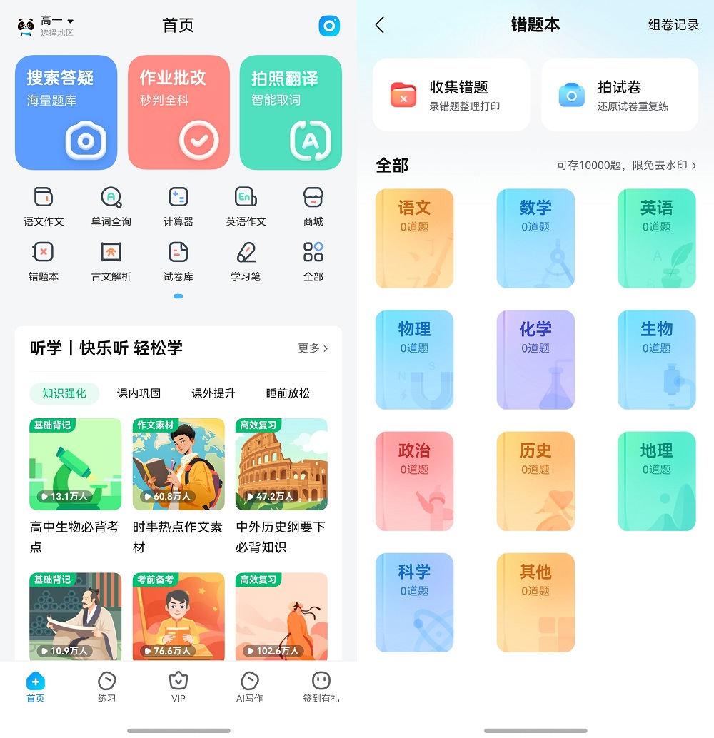高效获取优质资讯的全新方式——阅读公众号