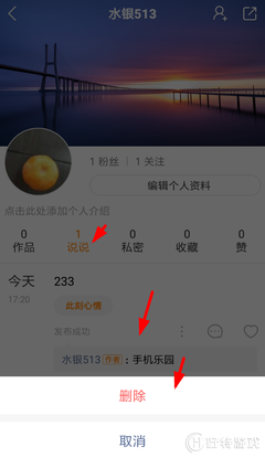 快手说说怎么删除?一键搞定!