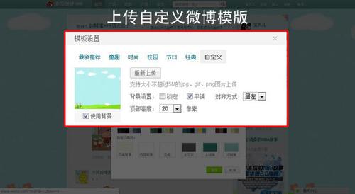 微博如何上传高清图片，让你的美图更清晰动人