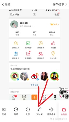 如何轻松去掉别人微博水印?掌握这几个技巧,让图片更清爽!