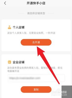 快手小黄车怎么开通？手把手教你快速上手！