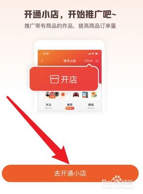快手小黄车怎么开通？手把手教你快速上手！