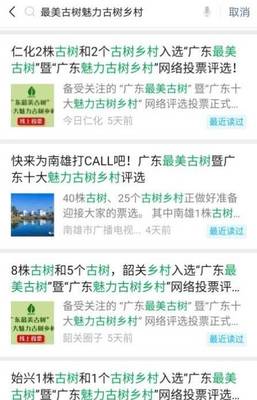 微信公众号阅读的魅力与价值