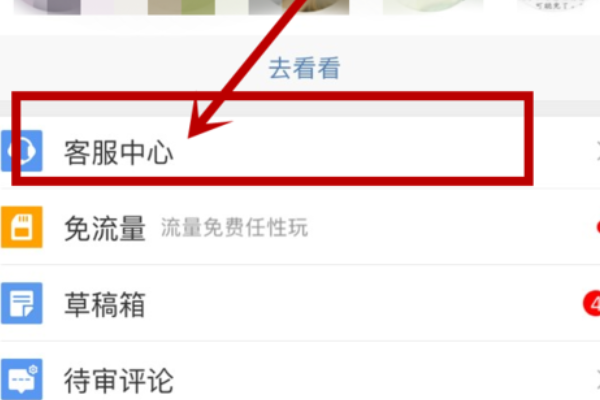 手机微博如何赠送会员，轻松升级高端体验