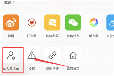 手机微博如何移除粉丝：简单操作，轻松管理你的社交圈