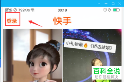 快手如何轻松添加QQ好友，快来看看吧！