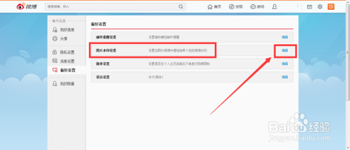 如何轻松调整微博水印位置?改变水印,让你的图片更出彩!