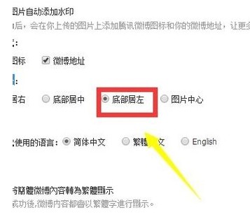 如何轻松调整微博水印位置?改变水印,让你的图片更出彩!