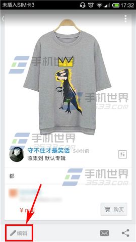 如何删除微博头像专辑:最全教程!