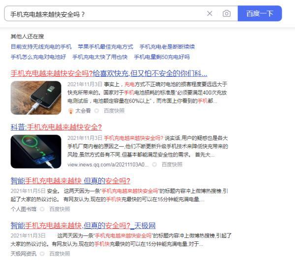 微博如何刷热搜:打造热议话题的秘密