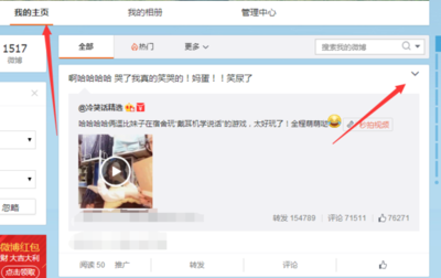 新浪微博如何隐藏关注:保持隐私的正确姿势