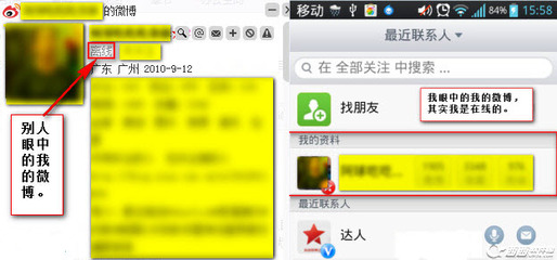 新浪微博如何隐藏关注:保持隐私的正确姿势