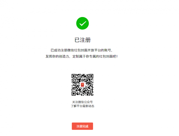 微信公众号开发指南：从零开始轻松上手