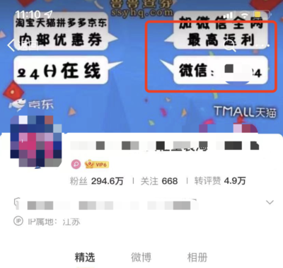 微博如何引流到微信,打造高效私域流量