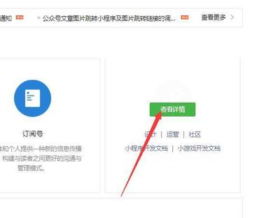如何开发微信公众号，从入门到精通