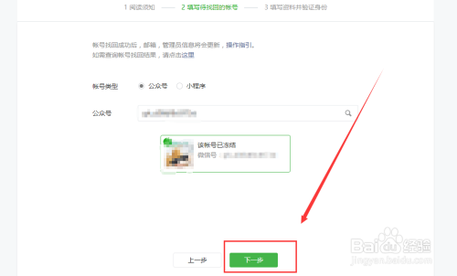 如何找回微信公众号?最详细指南助您轻松解决!