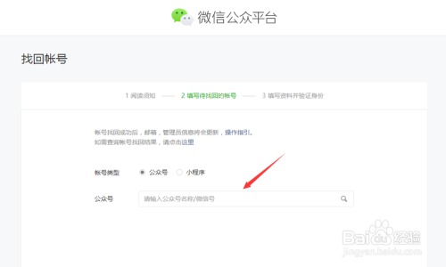 如何找回微信公众号?最详细指南助您轻松解决!