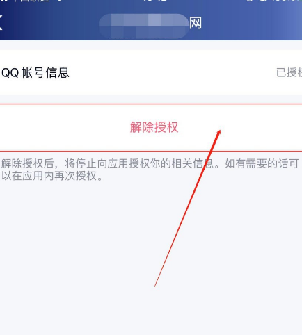 如何撤销微博账号?简单步骤教你轻松删除!