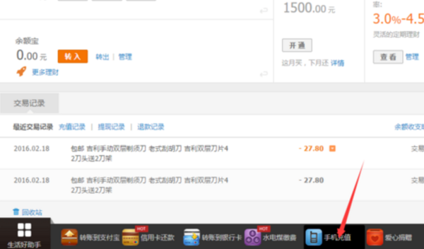 如何查看微博帐号并深入了解账号信息