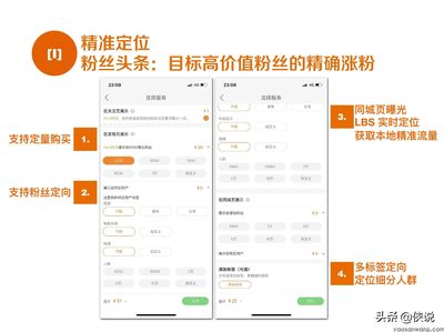 快手怎么涨粉:打造百万粉丝的运营秘籍