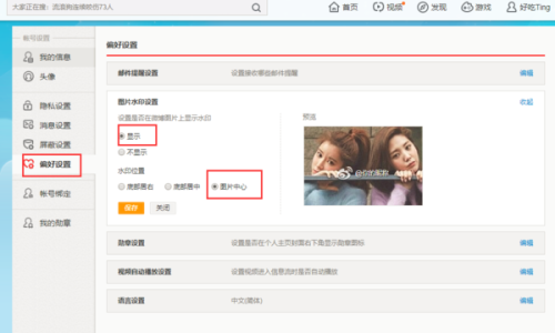 微博怎么把水印放中间？教你轻松操作！