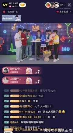 快手连麦怎么连?轻松互动,娱乐无止境!