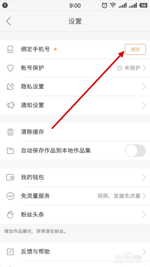 快手怎么绑定？一篇超详细的绑定攻略，轻松搞定